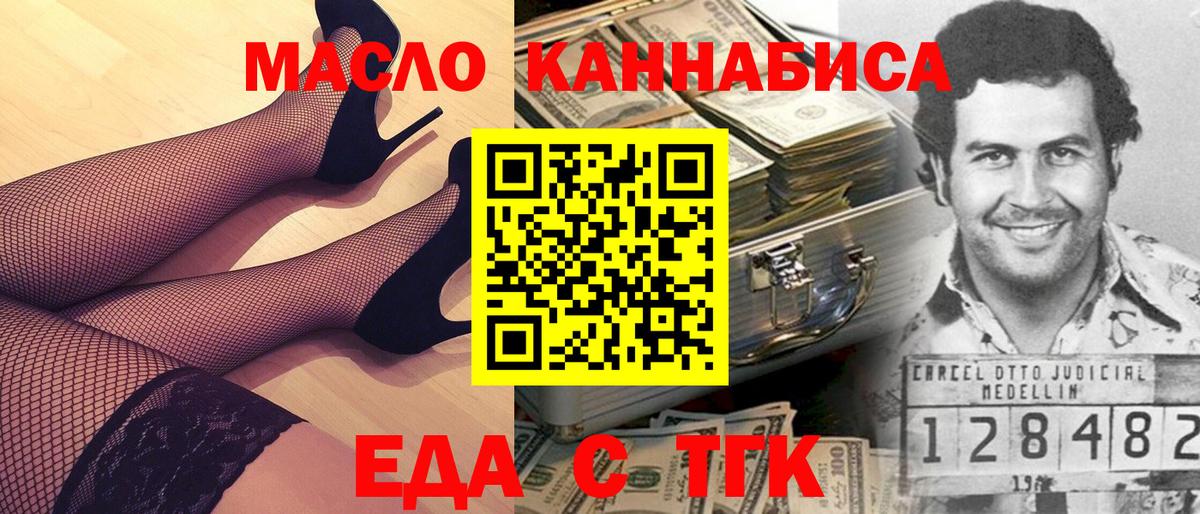 Ачинск  Печенье с ТГК марихуана  Вход с VPN 