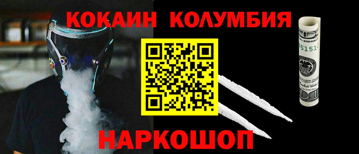 КОКАИН 97% Ачинск