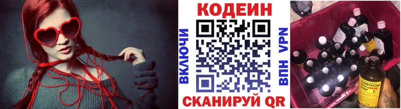 ОМГ ОМГ вход  Ачинск  Кодеин Purple Drank 