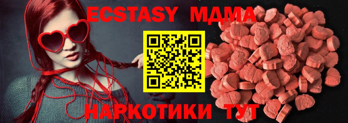 ЭКСТАЗИ Дубай Ачинск