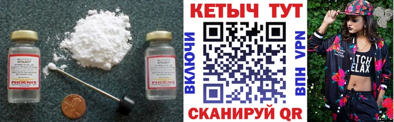 как найти наркотики  Ачинск  КЕТАМИН VHQ 