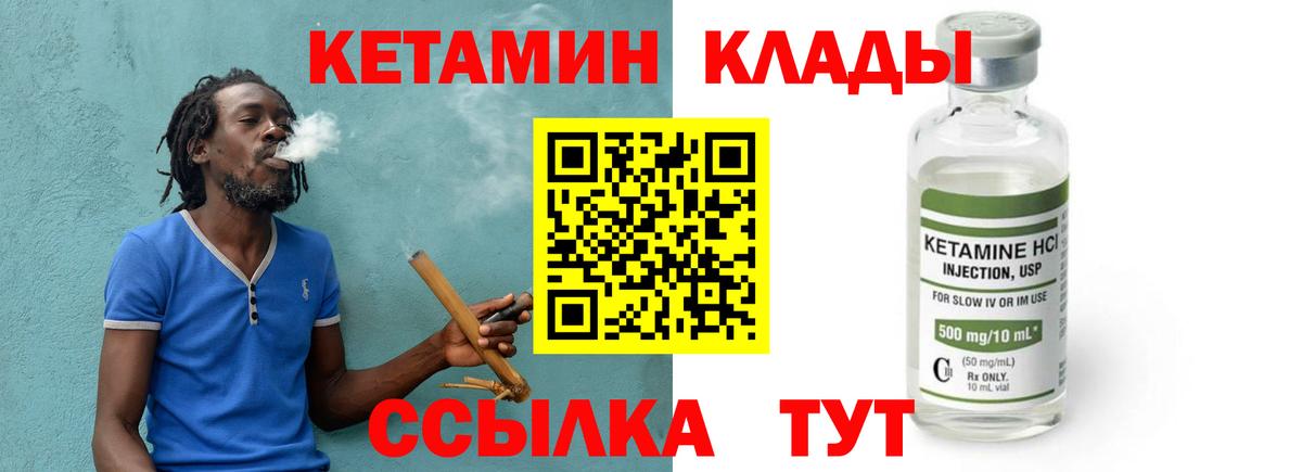 Ачинск  Кетамин ketamine  Вход с VPN  Кетамин VHQ 