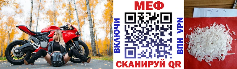 Меф mephedrone  закладки  Ачинск 
