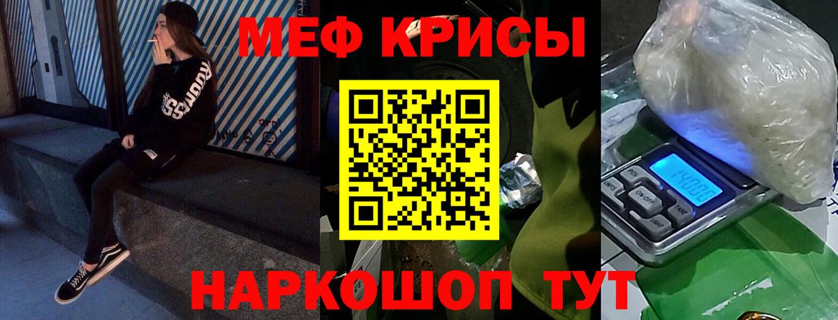Меф мяу мяу мука Ачинск