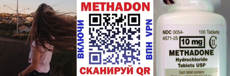 МЕТАДОН VHQ  где купить   Ачинск 