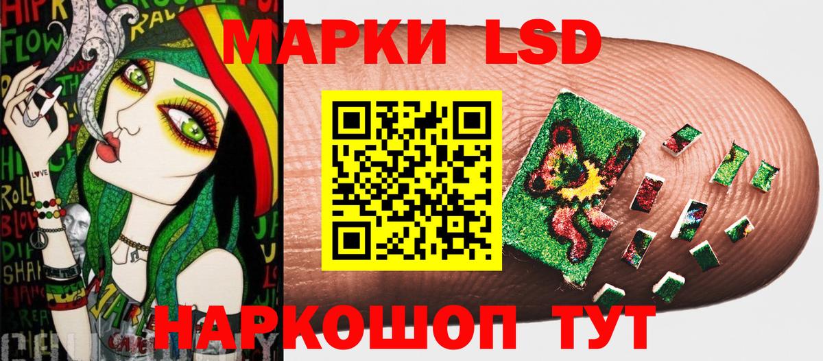 Марки 25I-NBOMe 1,8мг  Вход с VPN  цена наркотик  Ачинск 