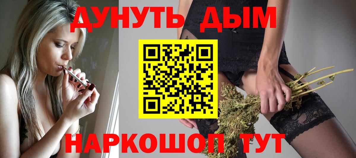 Каннабис план Ачинск